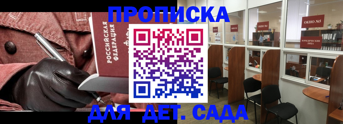 временная регистрация для всех в Снежногорске